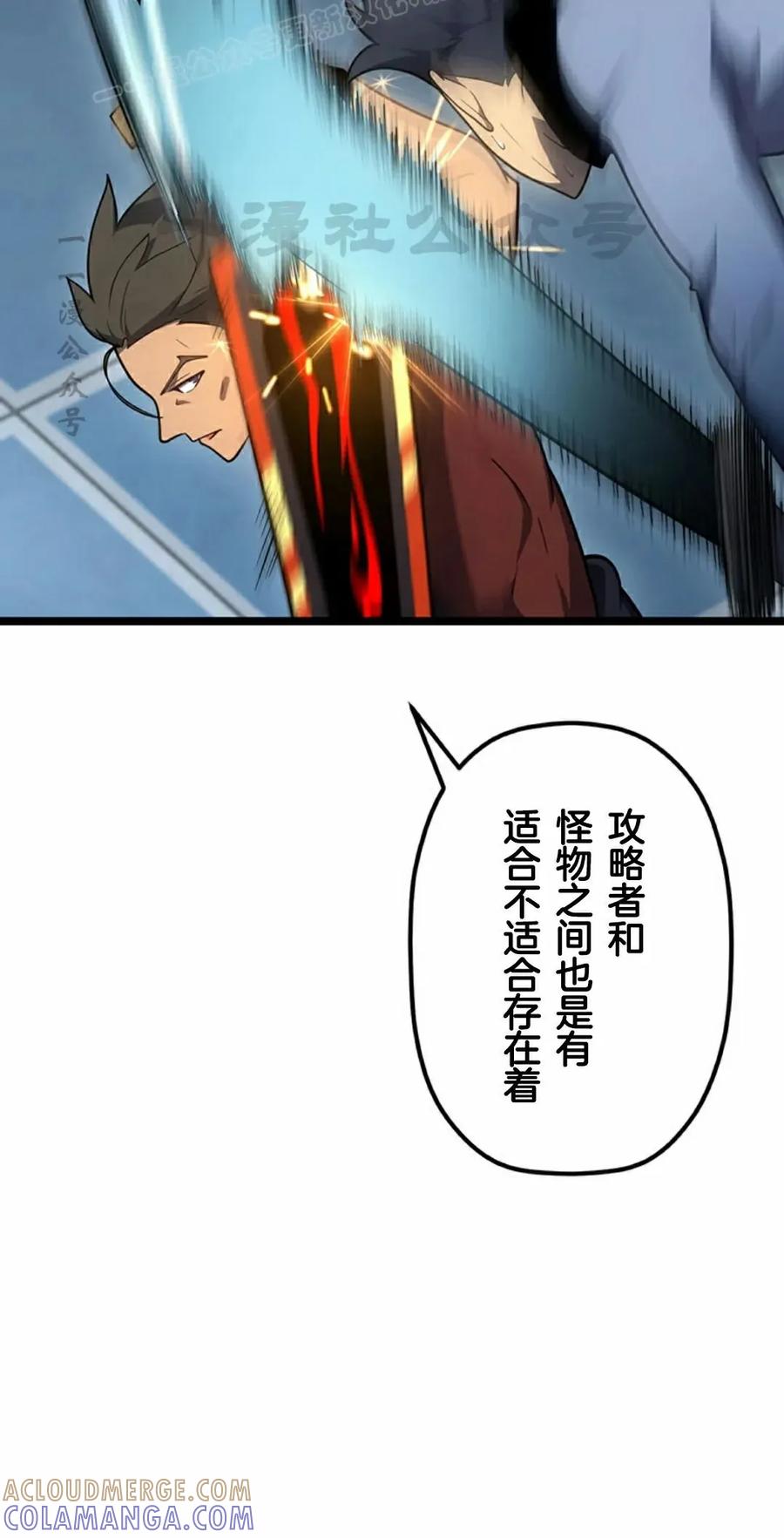 《无限回归》第40集 第40页