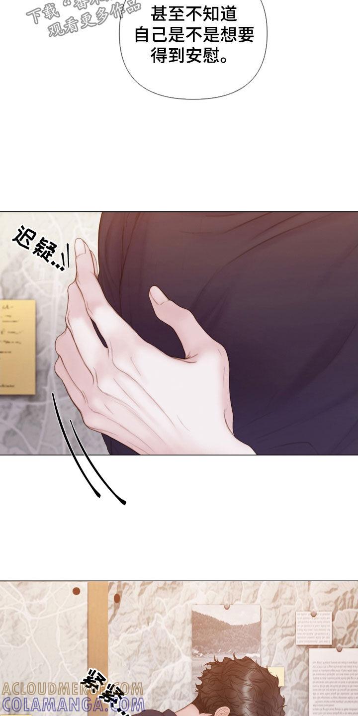 《致命咨询》第40章：不要走 第11页