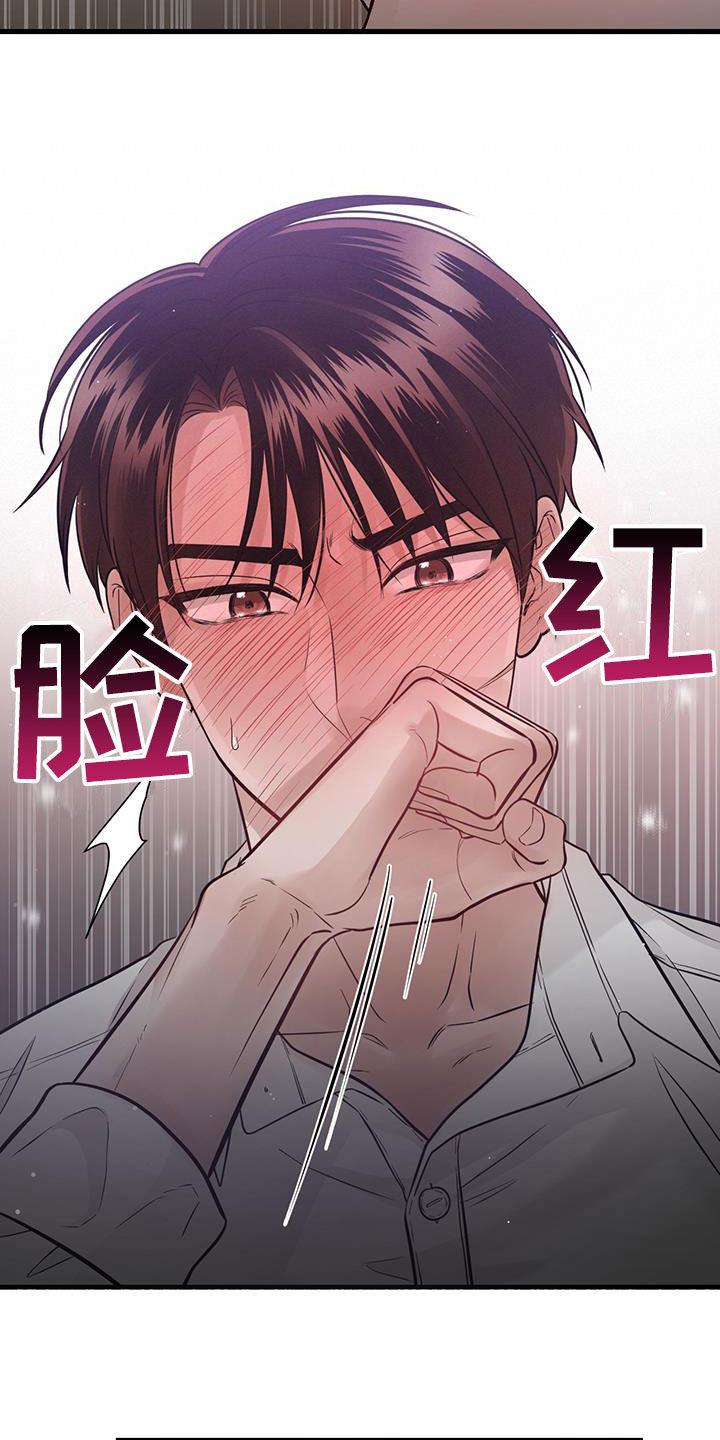《绝命重逢》第40章：回到原点 第6页