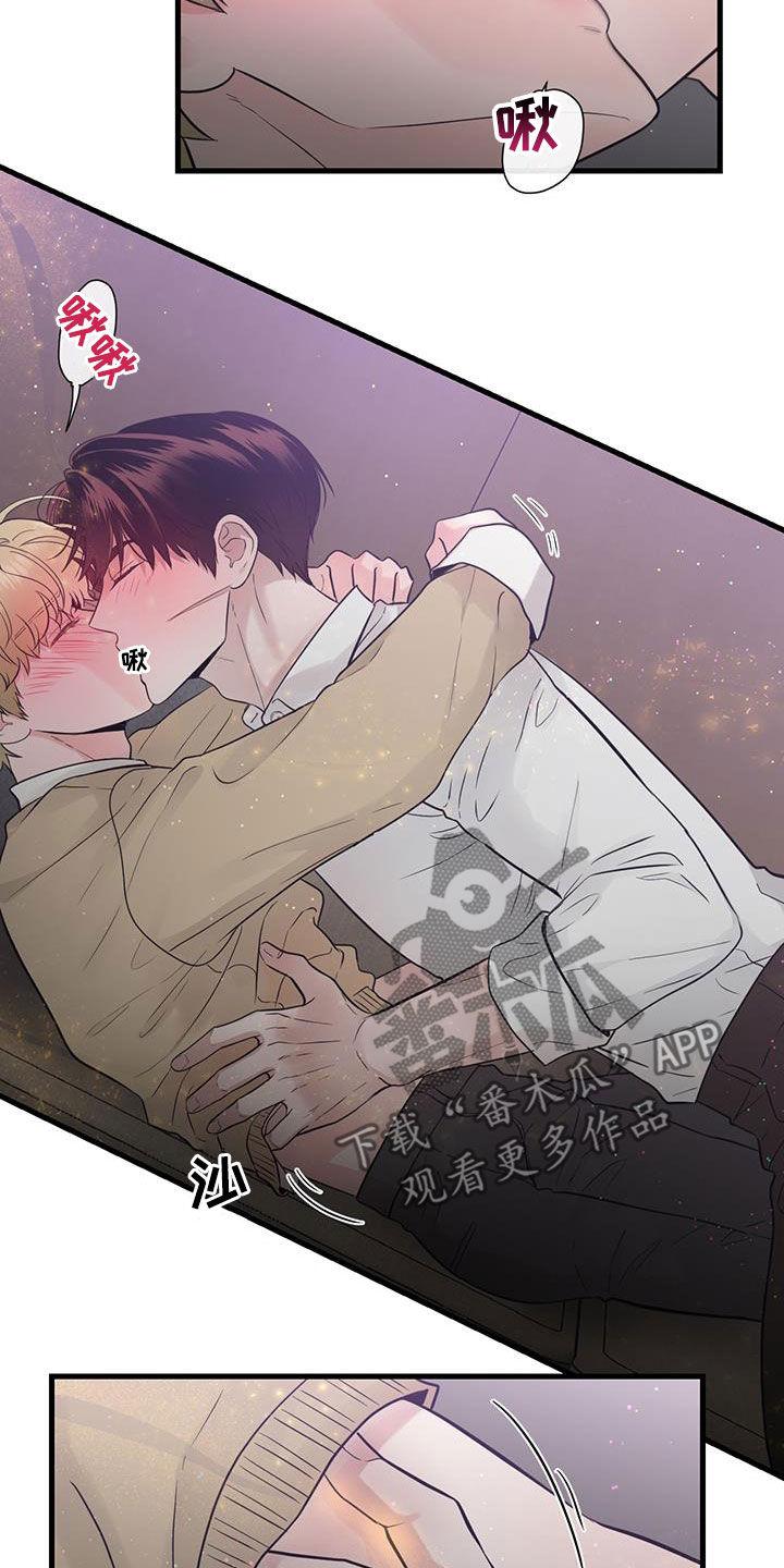 《绝命重逢》第40章：回到原点 第2页