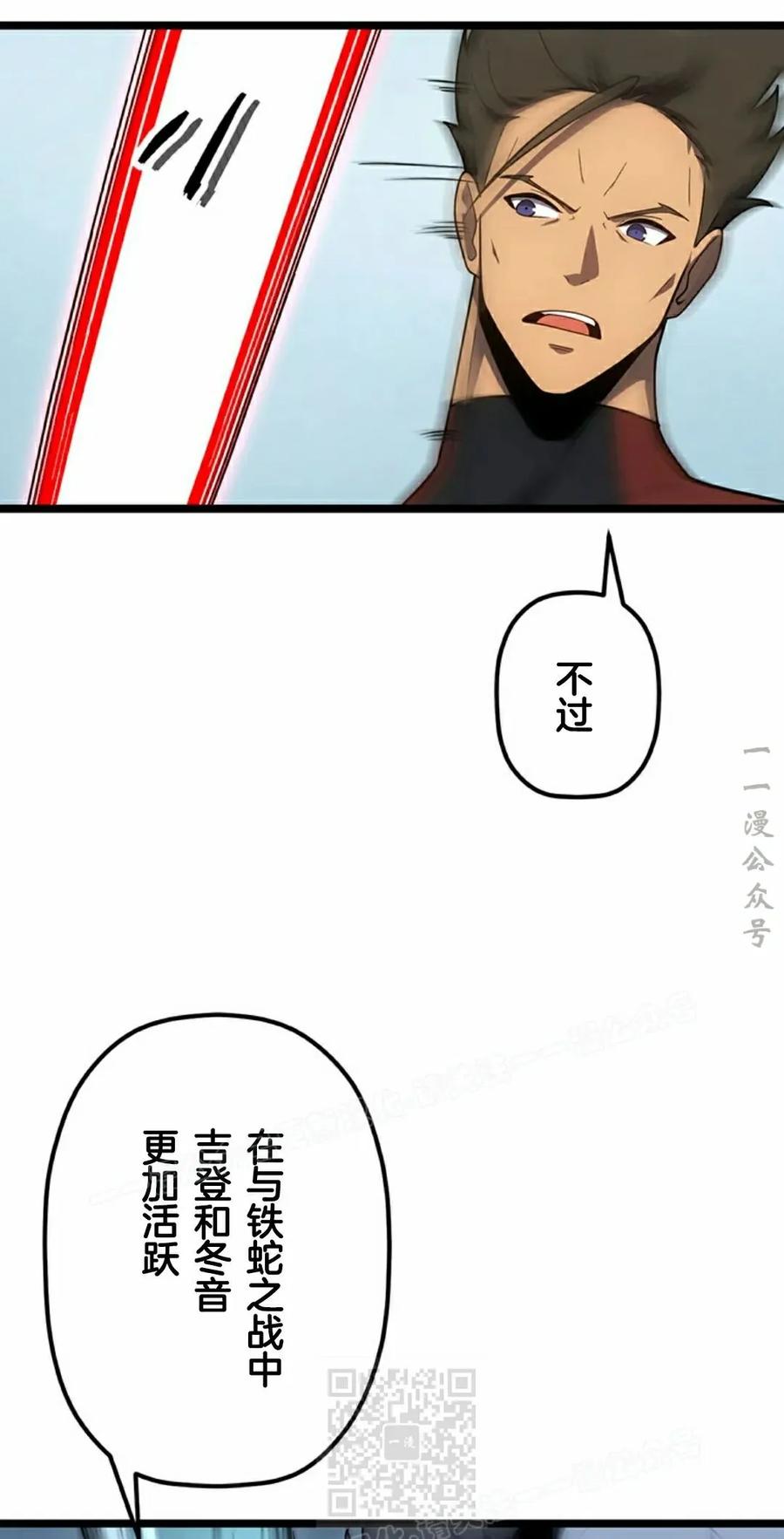 《无限回归》第40集 第39页