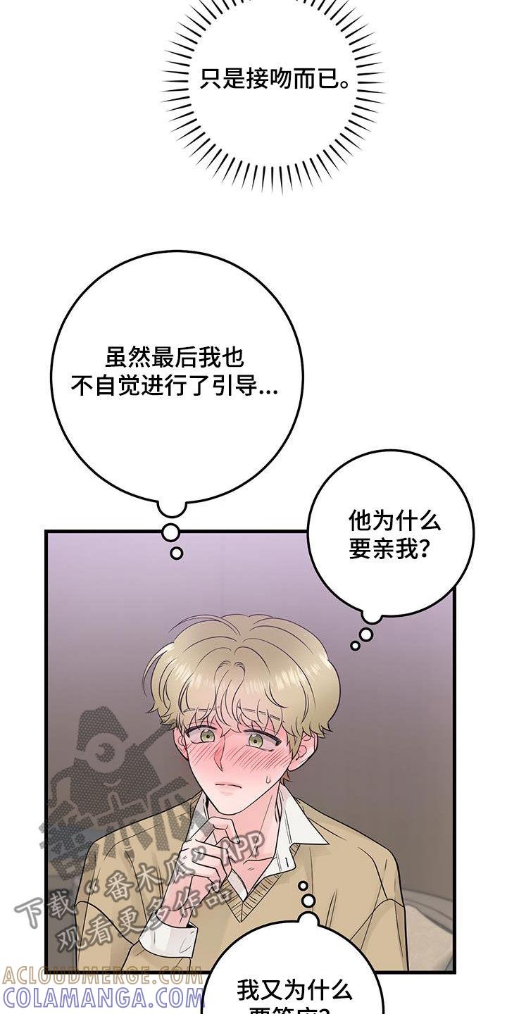 《绝命重逢》第40章：回到原点 第13页
