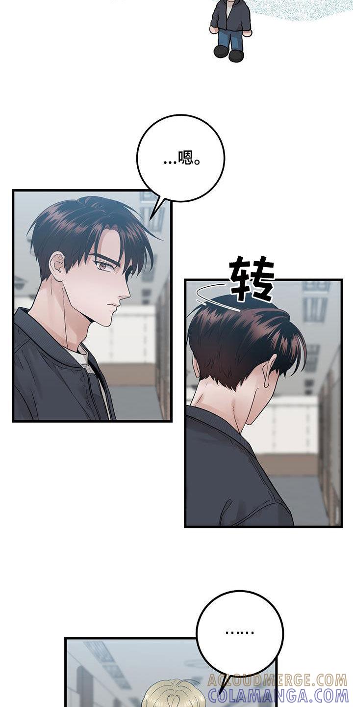 《绝命重逢》第40章：回到原点 第17页
