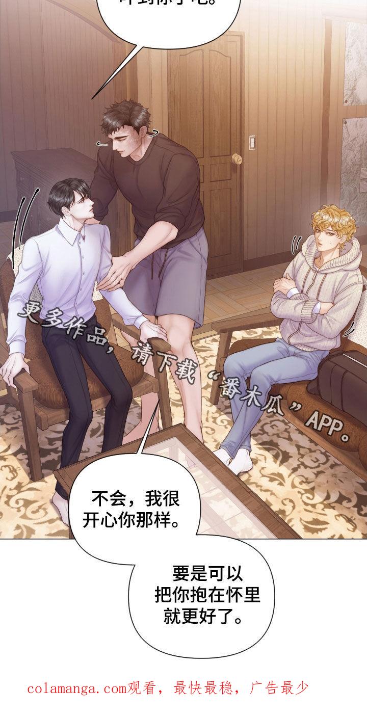 《致命咨询》第40章：不要走 第24页