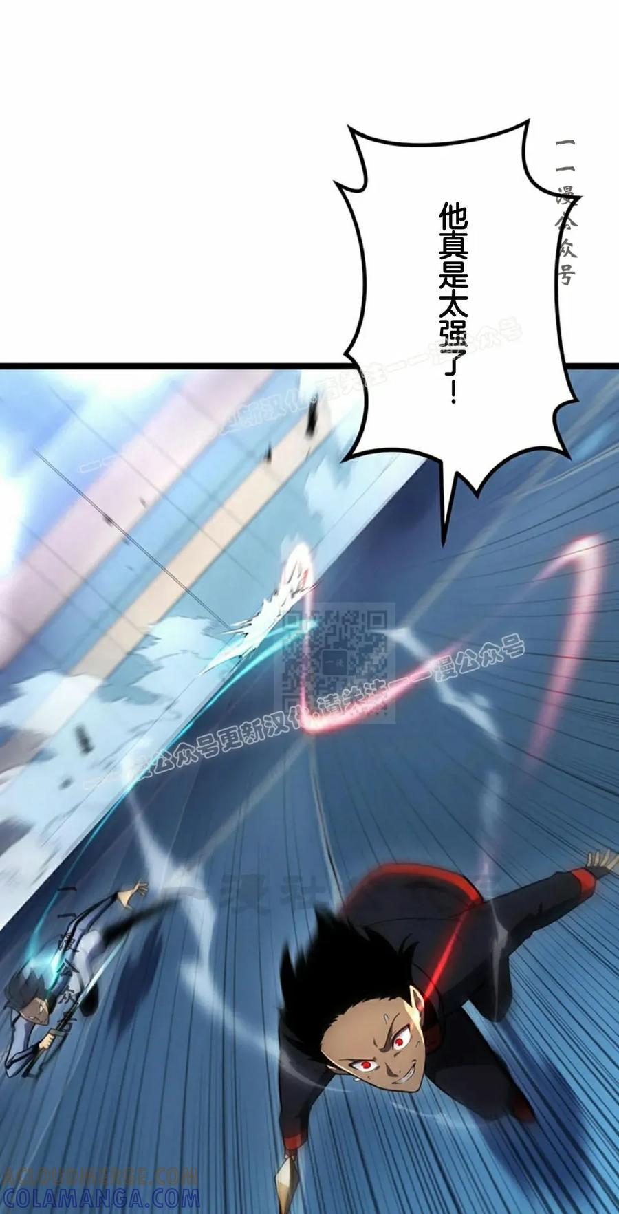 《无限回归》第40集 第37页