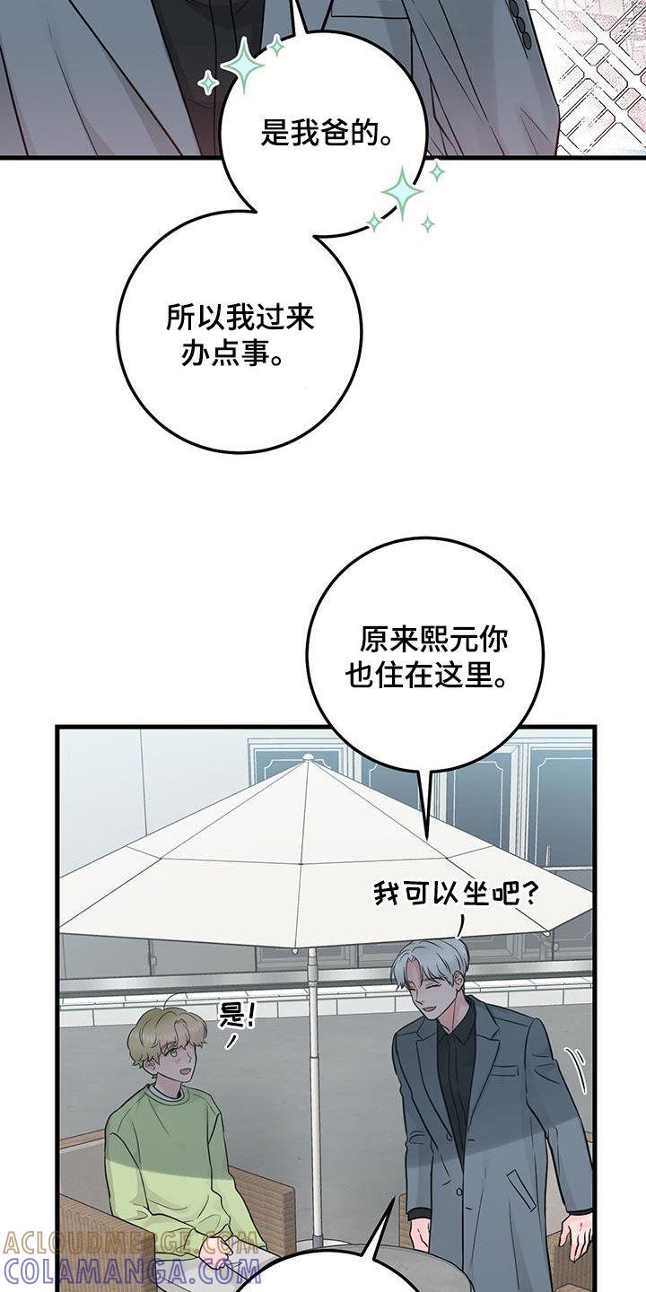 《绝命重逢》第40章：回到原点 第25页
