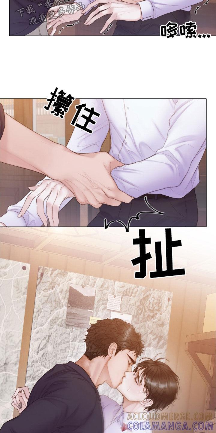 《致命咨询》第40章：不要走 第7页