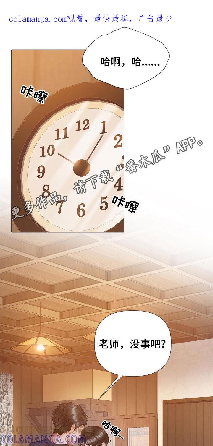 《致命咨询》第40章：不要走 第1页