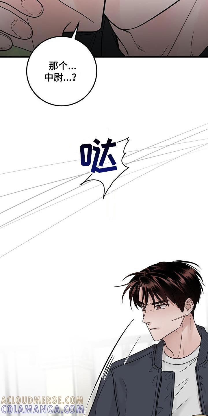 《绝命重逢》第41章：差不多就行了 第25页