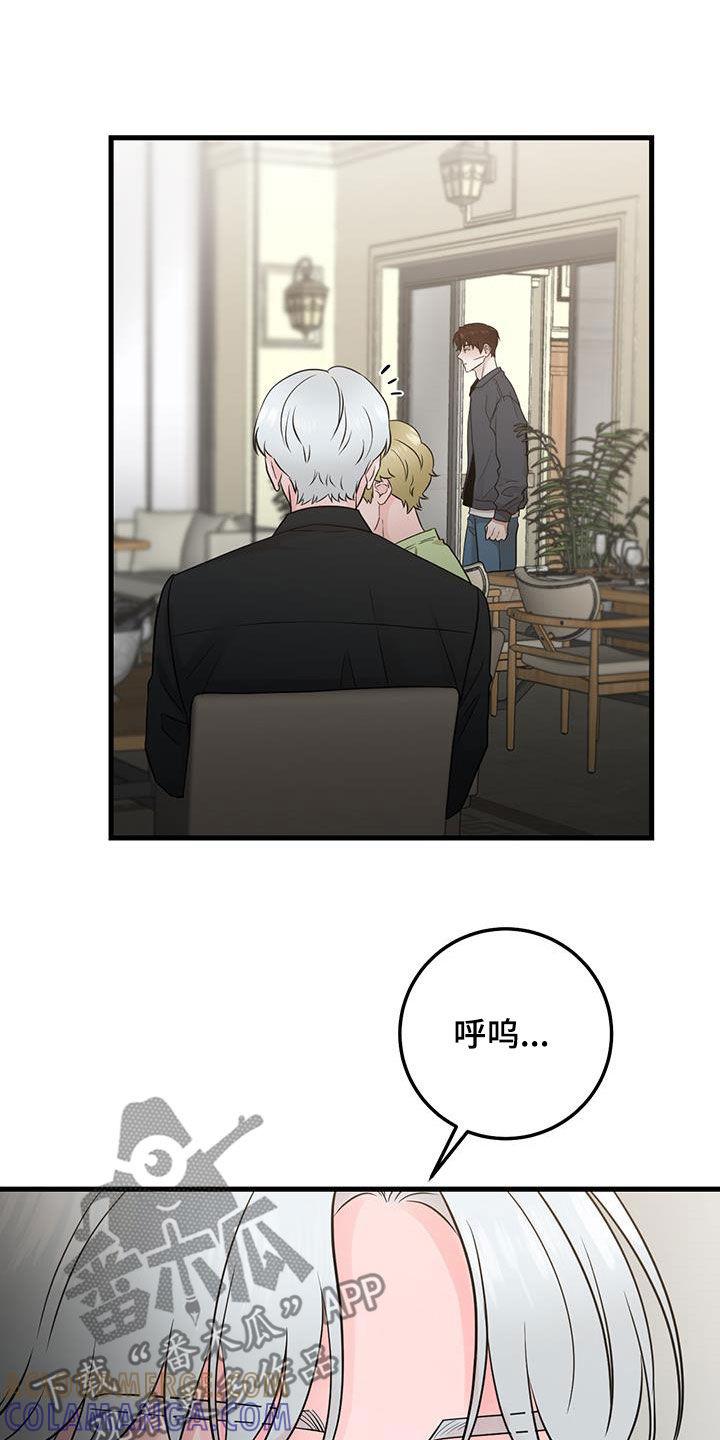 《绝命重逢》第41章：差不多就行了 第21页