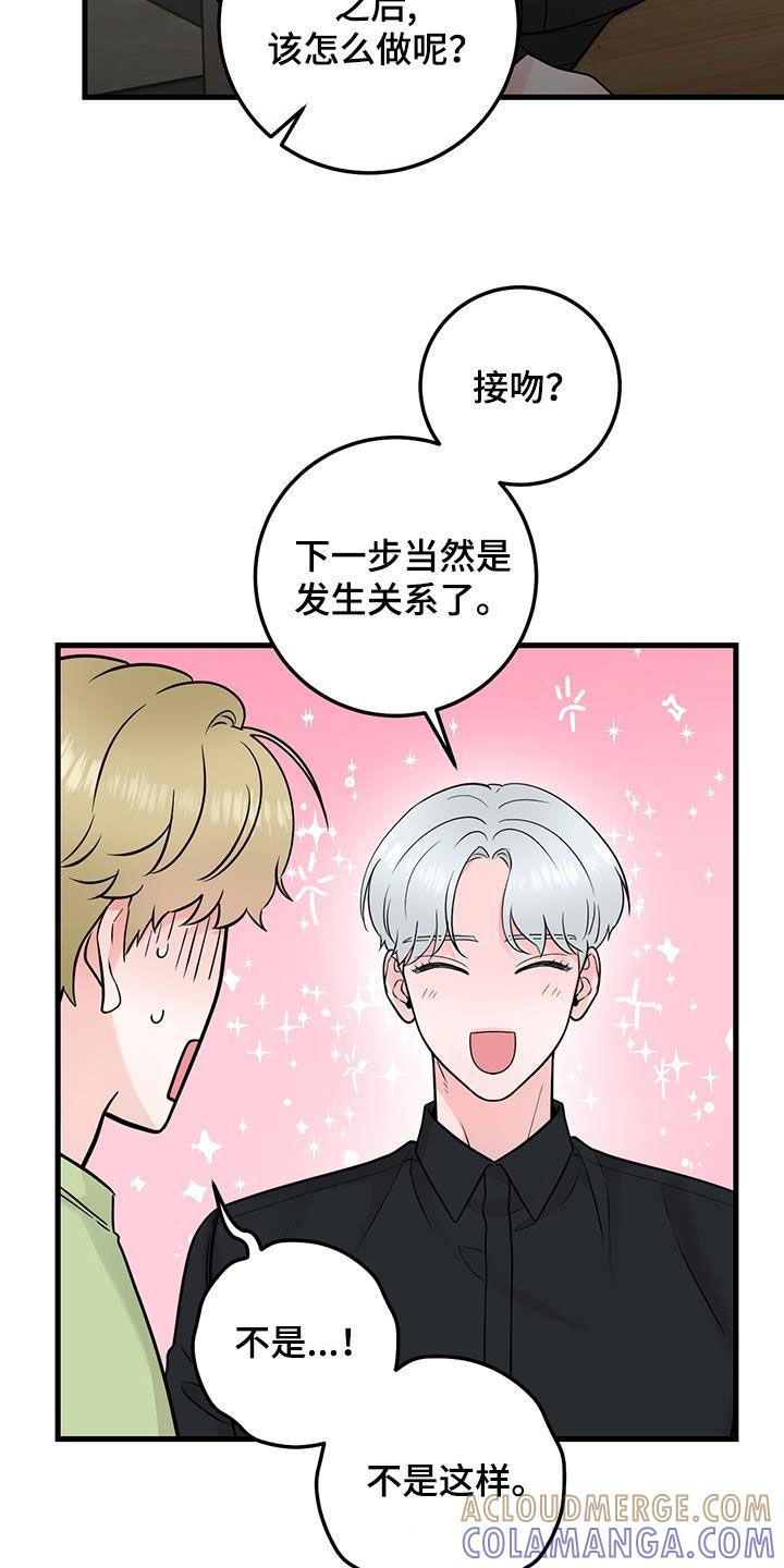 《绝命重逢》第41章：差不多就行了 第9页