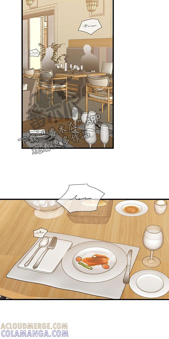 《绝命重逢》第41章：差不多就行了 第3页