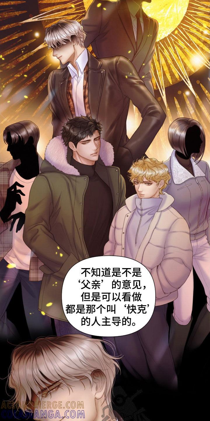 《致命咨询》第41章：为什么会放过你 第19页
