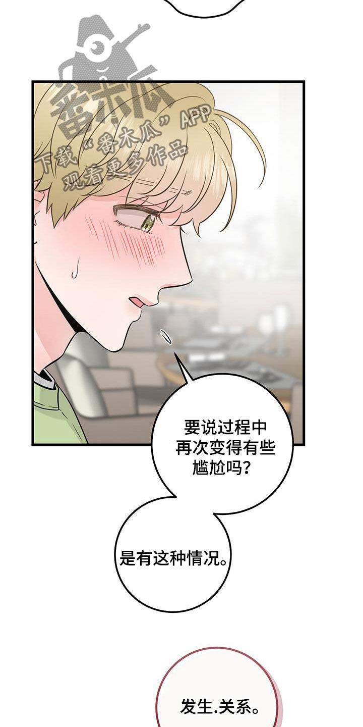 《绝命重逢》第41章：差不多就行了 第10页