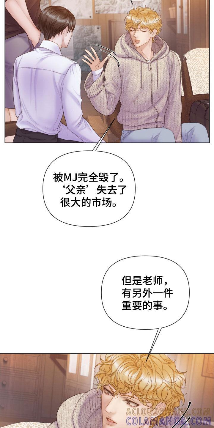 《致命咨询》第41章：为什么会放过你 第21页