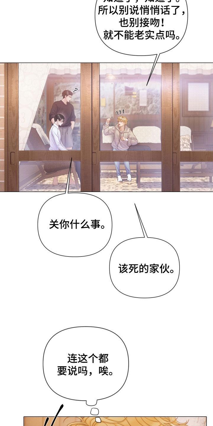 《致命咨询》第41章：为什么会放过你 第6页