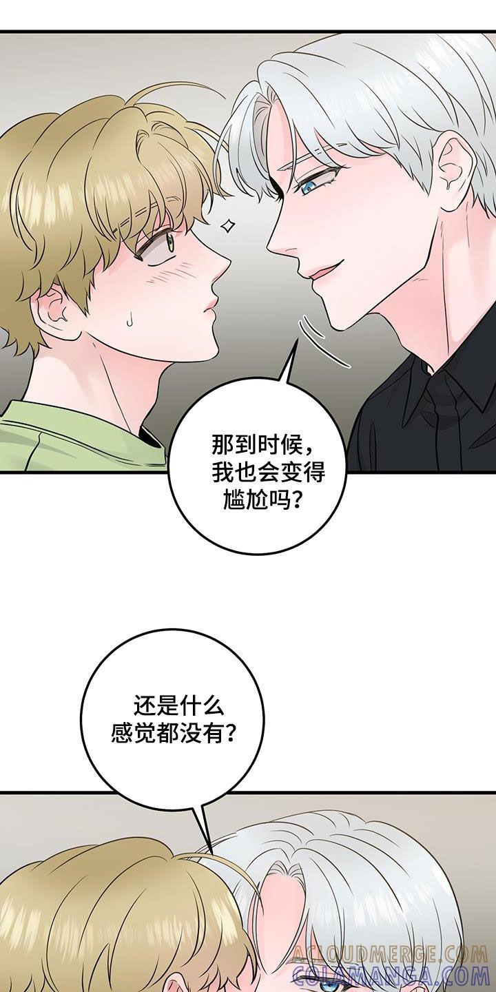 《绝命重逢》第41章：差不多就行了 第23页