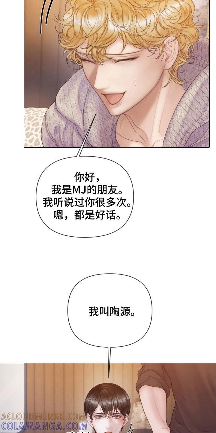 《致命咨询》第41章：为什么会放过你 第7页