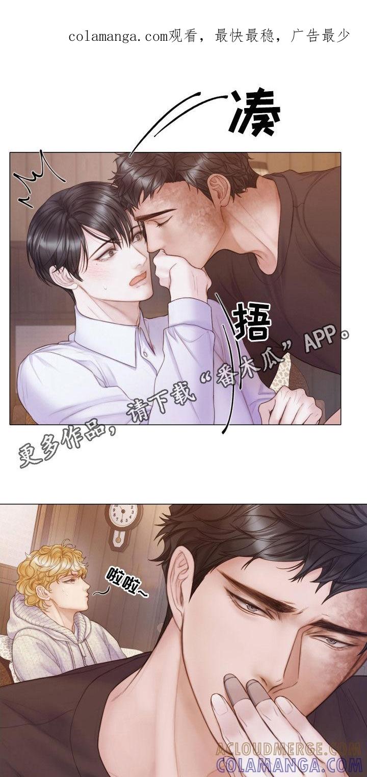 《致命咨询》第41章：为什么会放过你 第1页