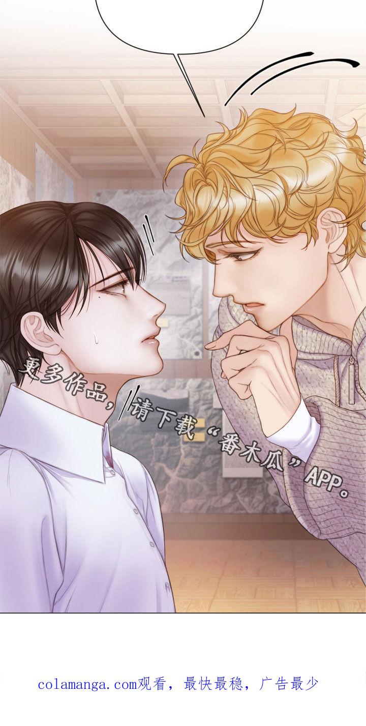 《致命咨询》第41章：为什么会放过你 第24页