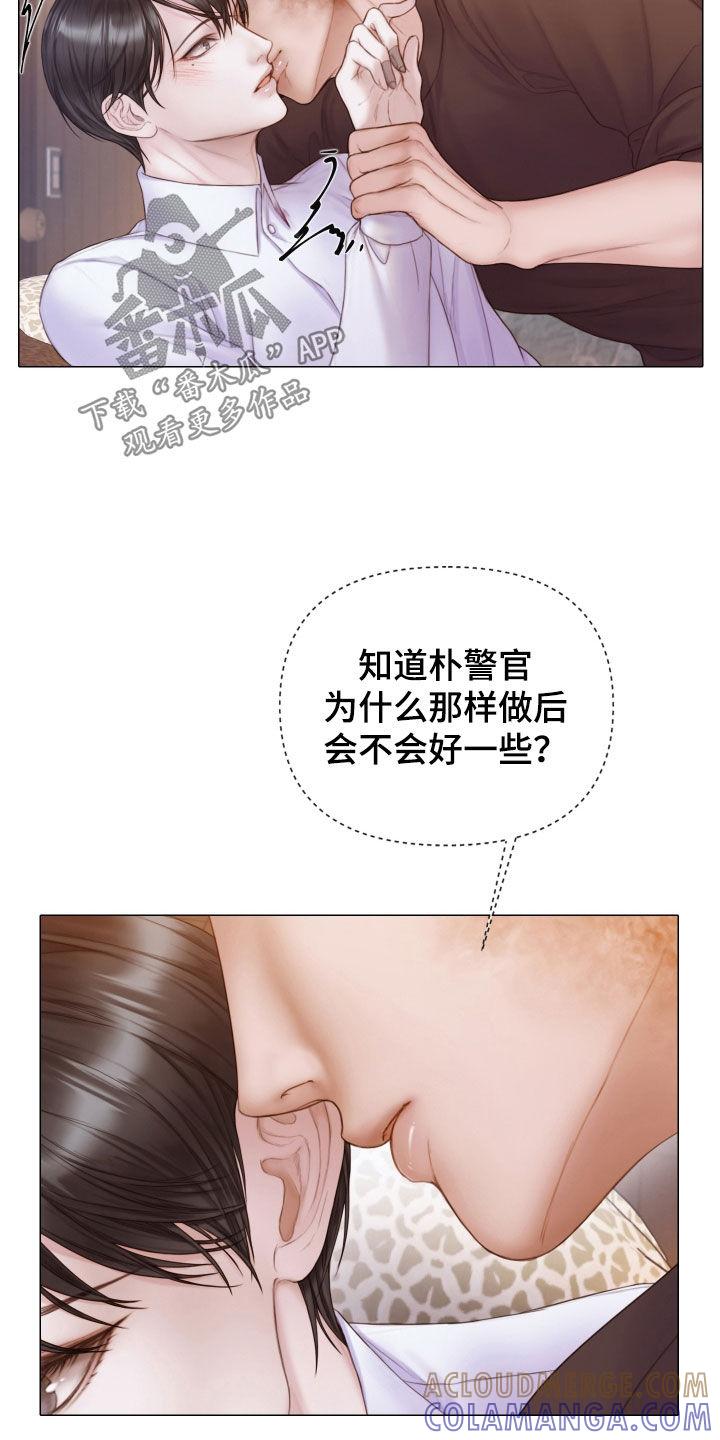 《致命咨询》第41章：为什么会放过你 第3页