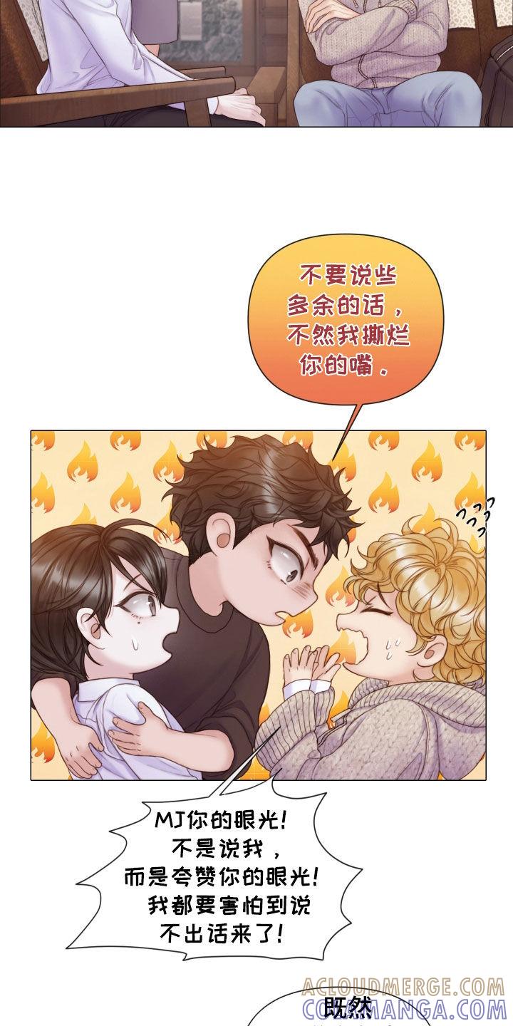 《致命咨询》第41章：为什么会放过你 第9页