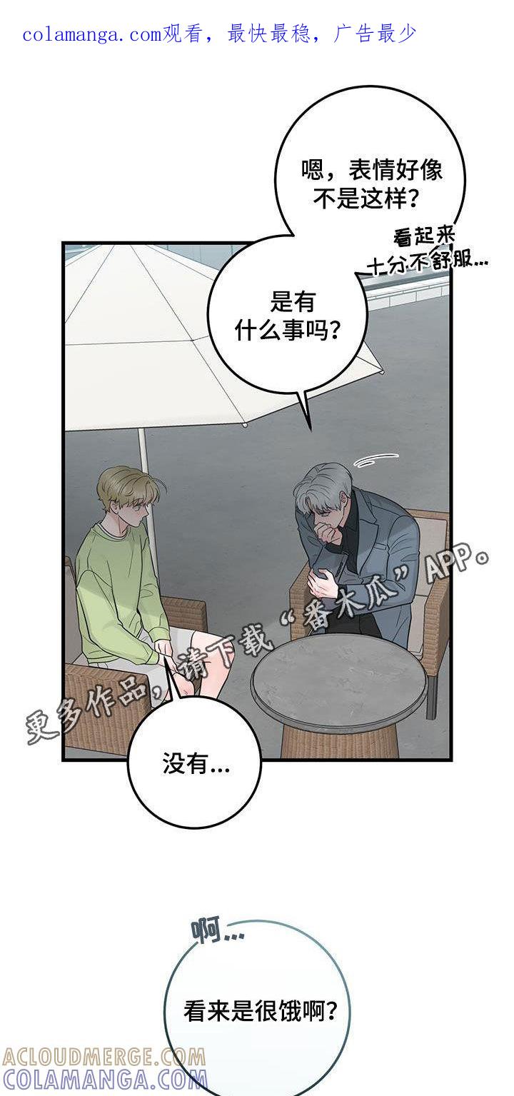 《绝命重逢》第41章：差不多就行了 第1页