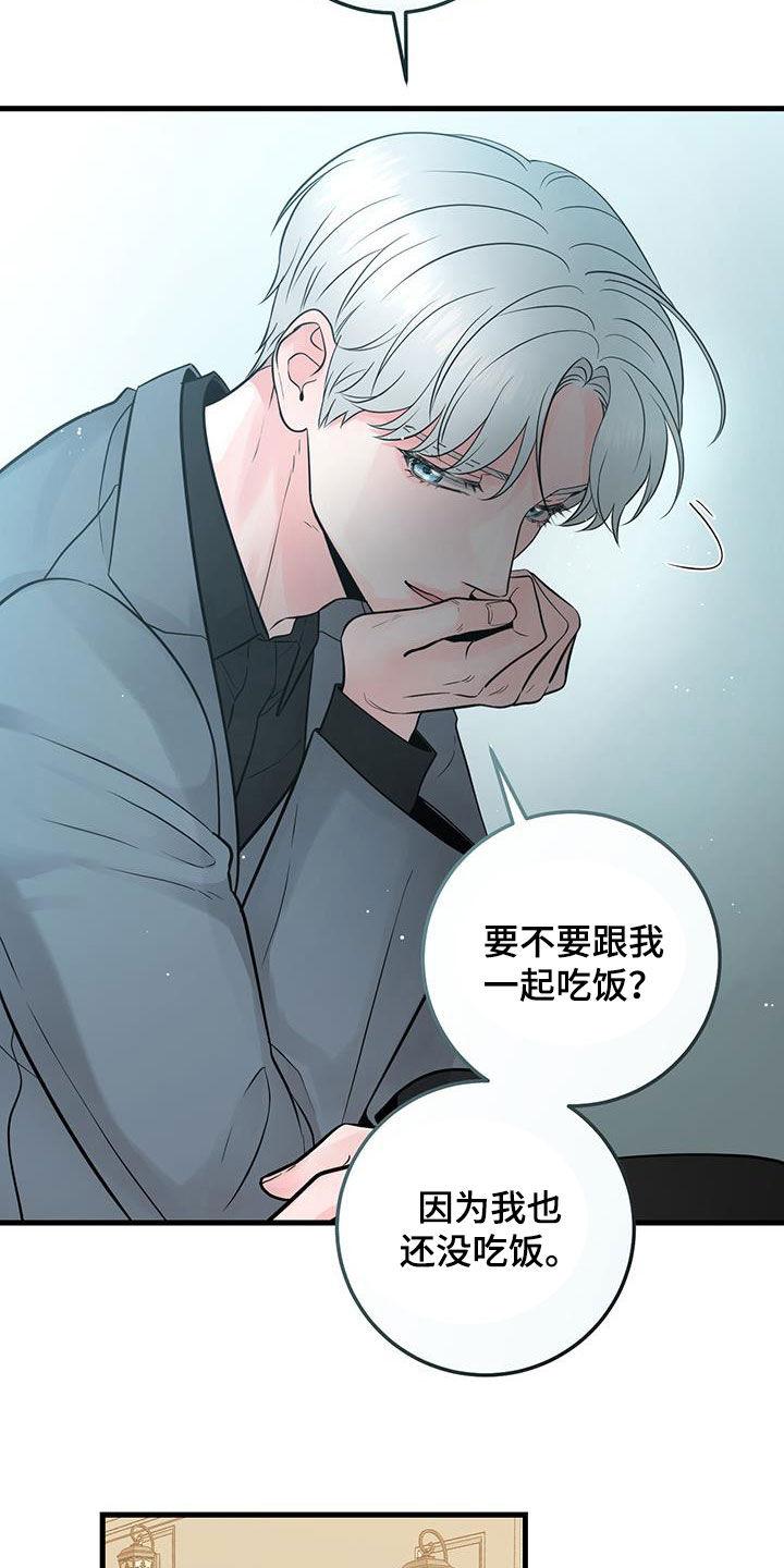 《绝命重逢》第41章：差不多就行了 第2页
