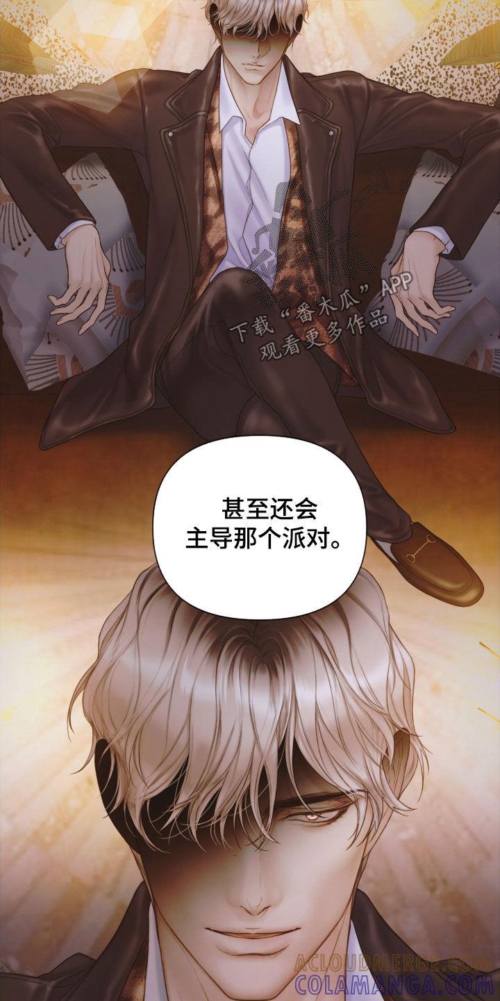《致命咨询》第41章：为什么会放过你 第15页