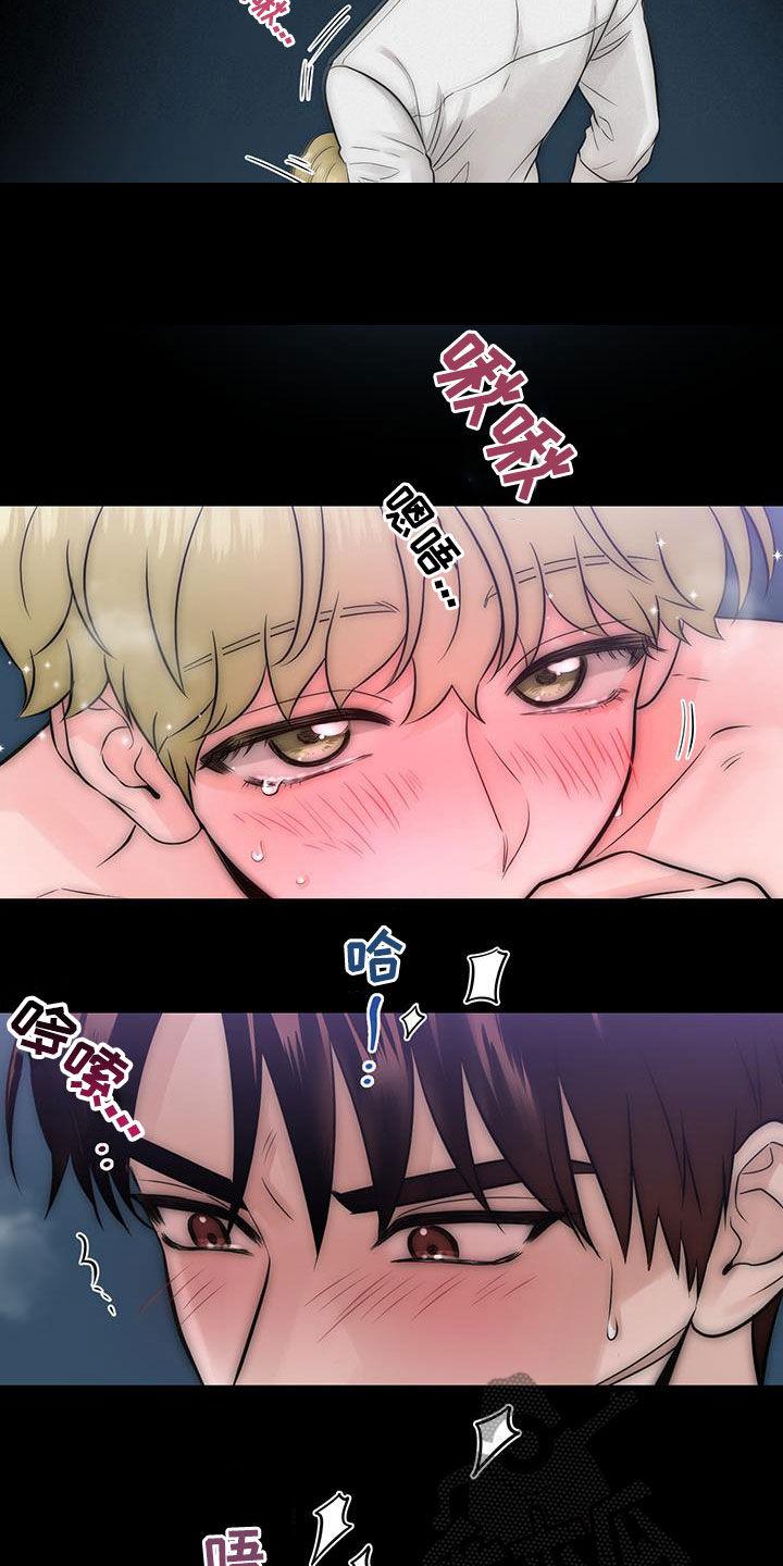 《绝命重逢》第42章：做梦 第20页