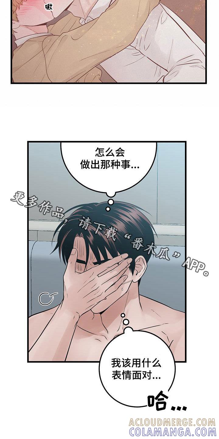 《绝命重逢》第42章：做梦 第27页