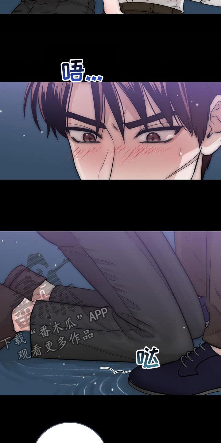 《绝命重逢》第42章：做梦 第16页