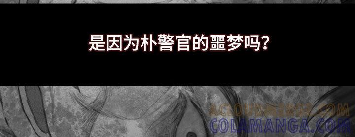 《致命咨询》第42章：感情 第19页