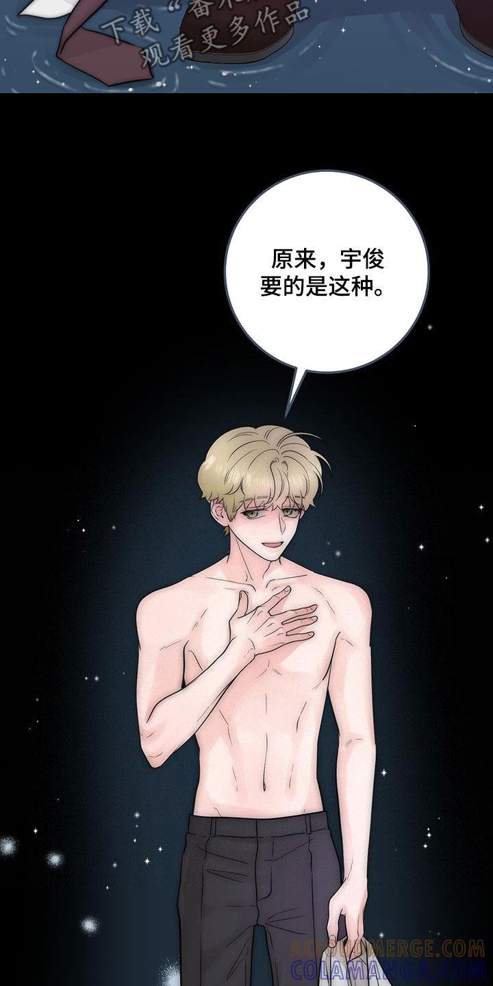 《绝命重逢》第42章：做梦 第7页