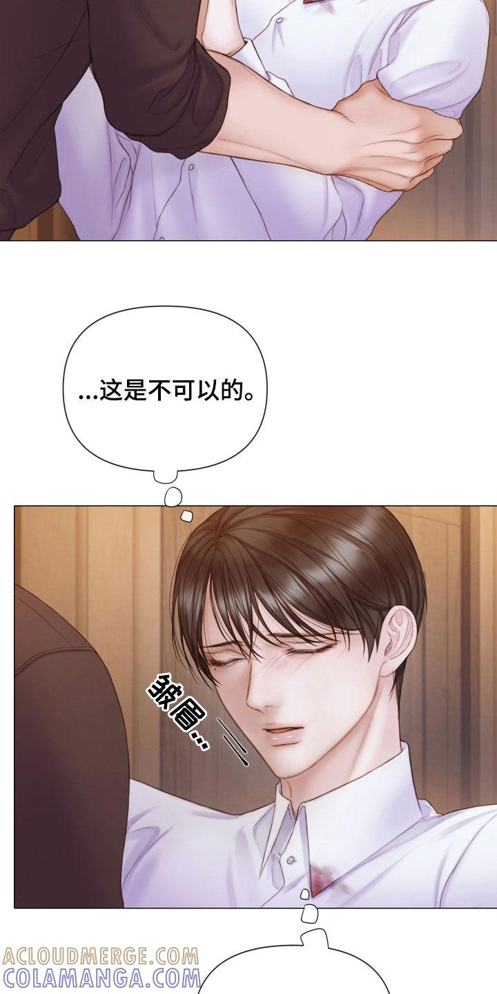 《致命咨询》第42章：感情 第27页