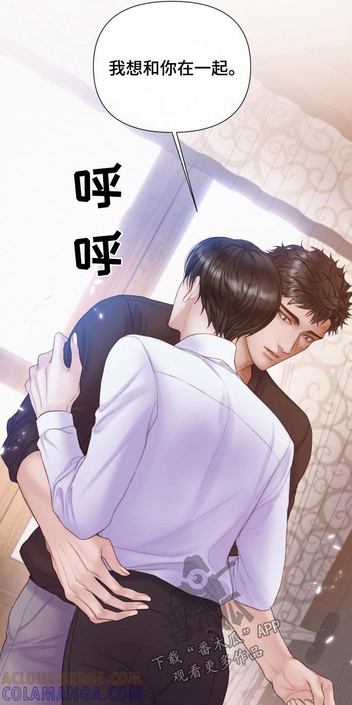 《致命咨询》第42章：感情 第23页