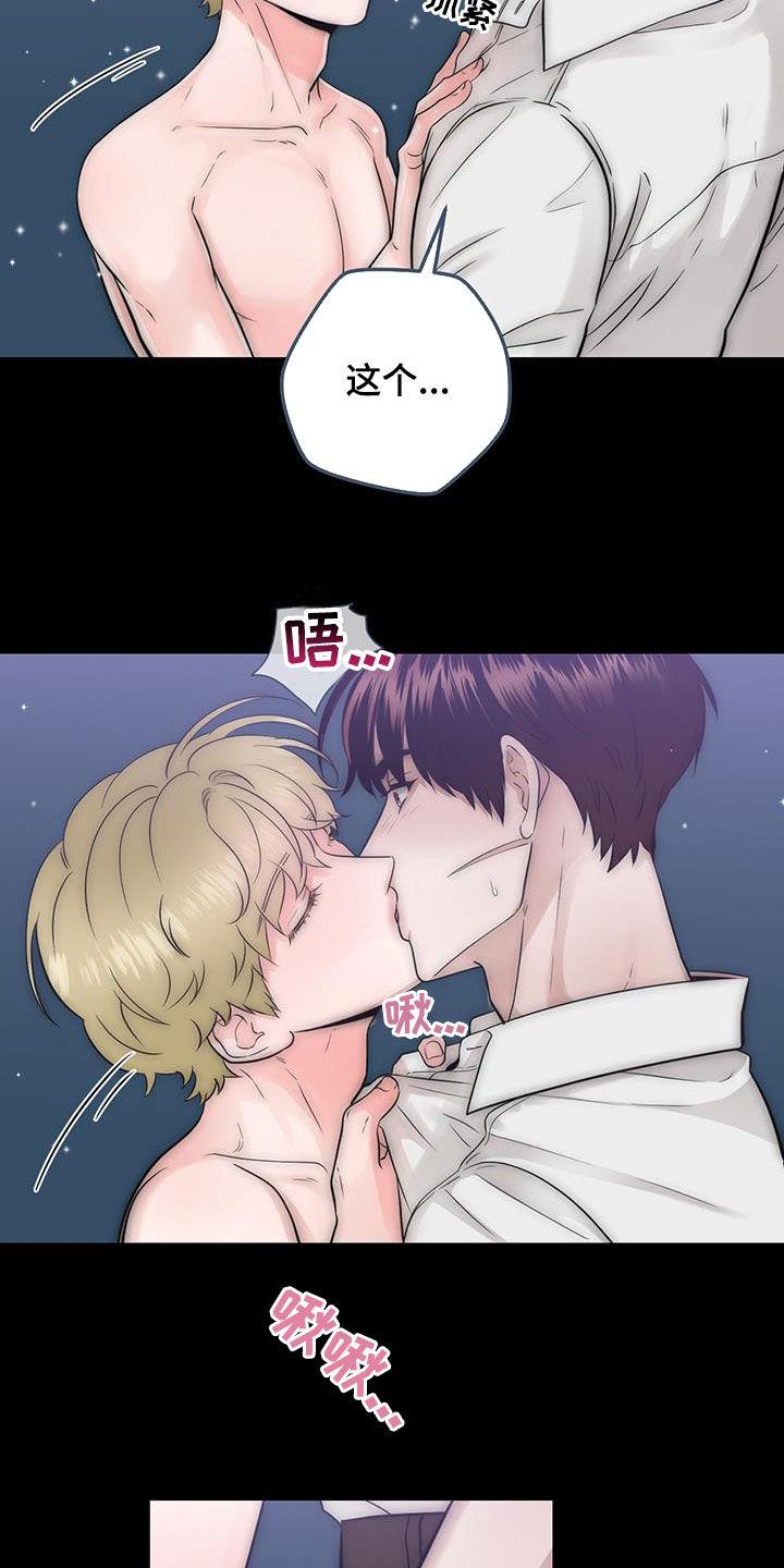 《绝命重逢》第42章：做梦 第10页