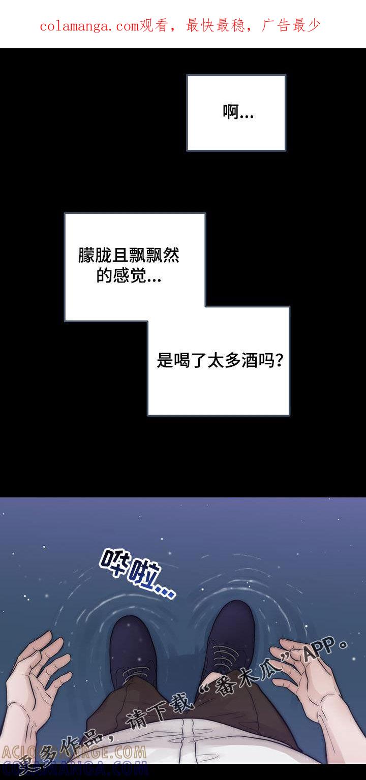 《绝命重逢》第42章：做梦 第1页