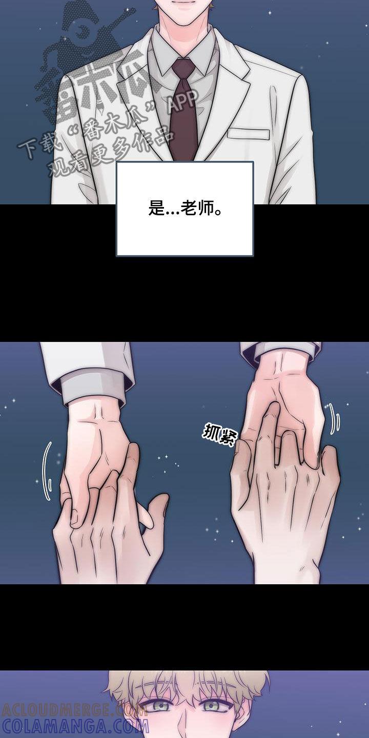 《绝命重逢》第42章：做梦 第3页