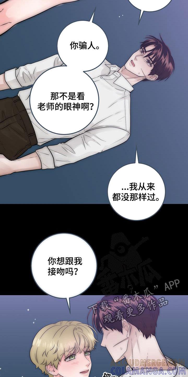 《绝命重逢》第42章：做梦 第9页