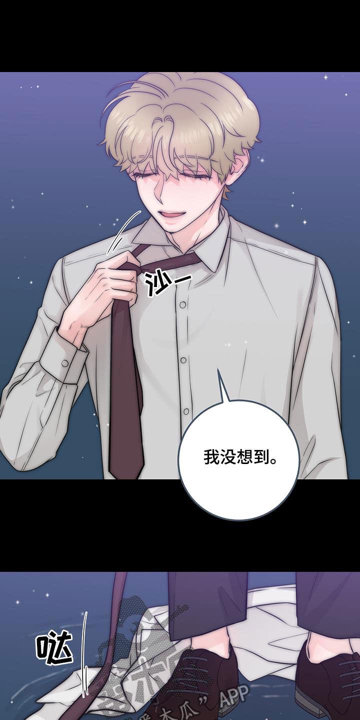《绝命重逢》第42章：做梦 第6页