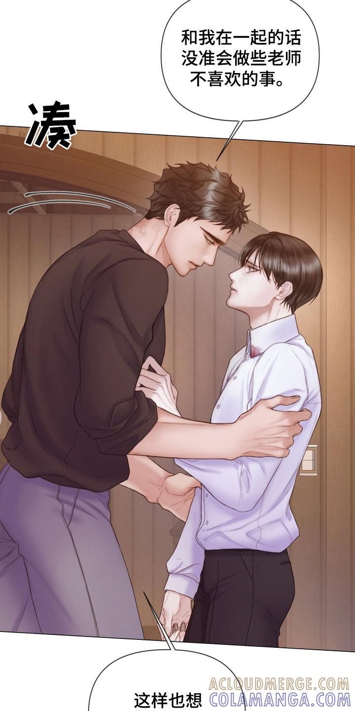 《致命咨询》第42章：感情 第17页