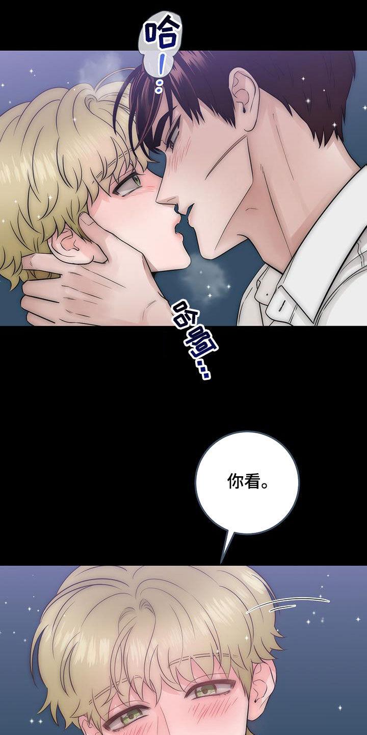 《绝命重逢》第42章：做梦 第14页