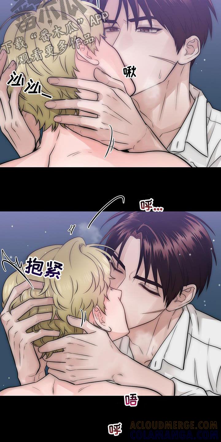 《绝命重逢》第42章：做梦 第13页