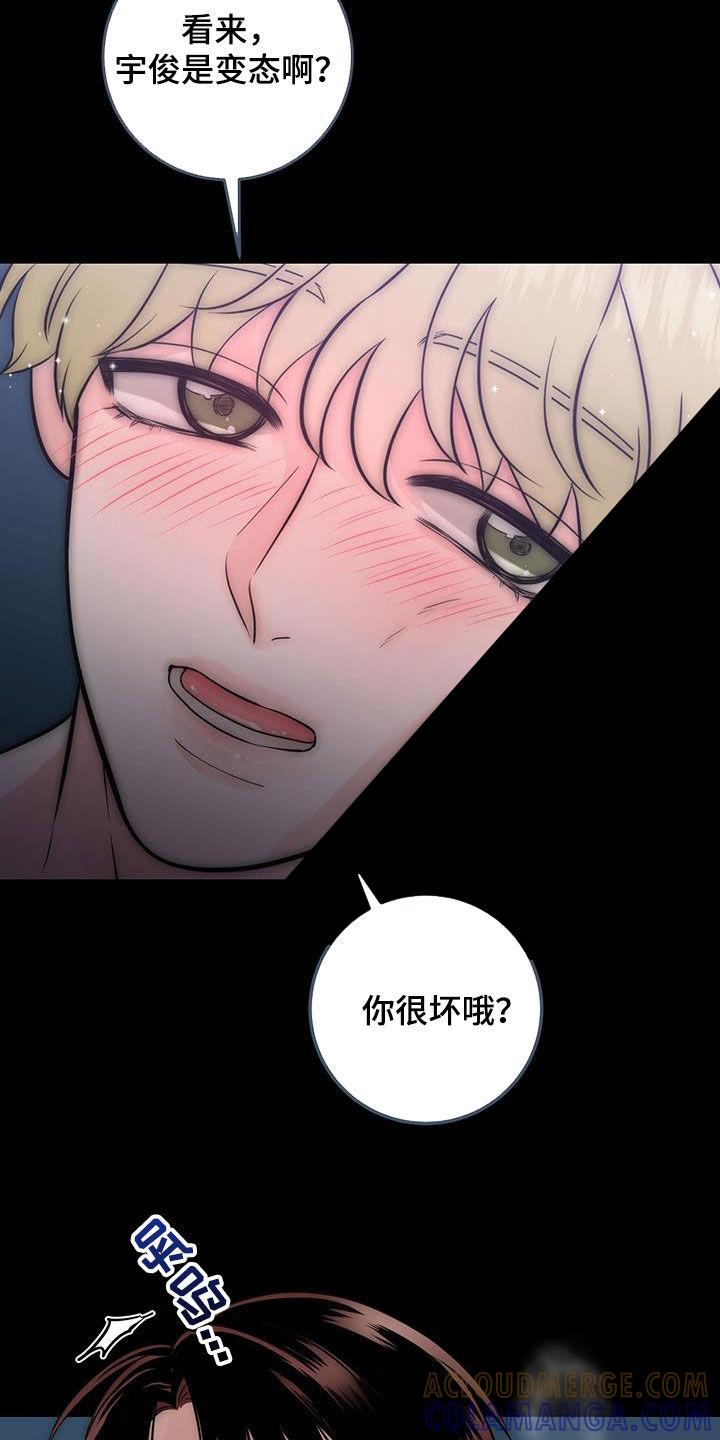 《绝命重逢》第42章：做梦 第17页
