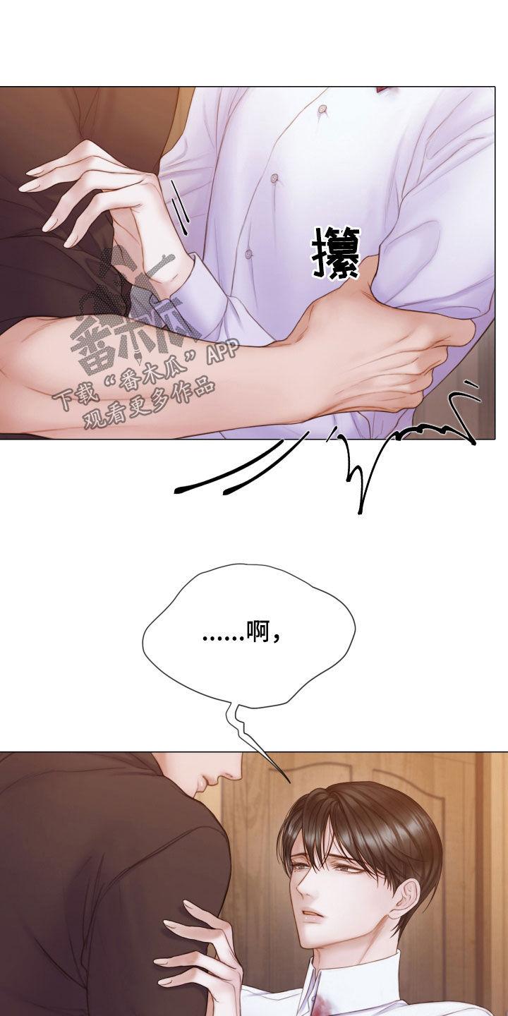 《致命咨询》第42章：感情 第26页