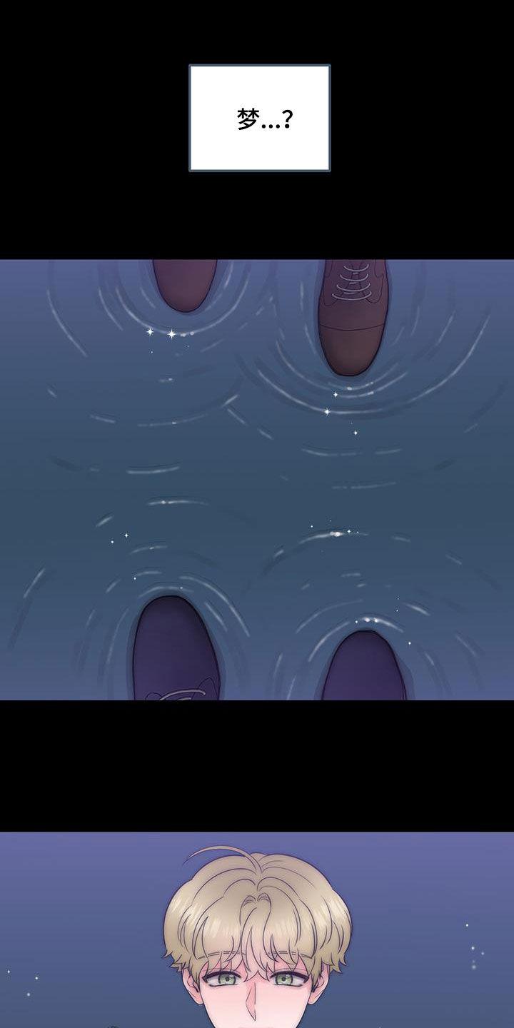 《绝命重逢》第42章：做梦 第2页