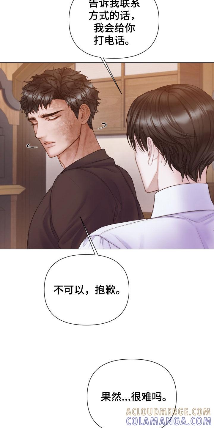 《致命咨询》第42章：感情 第9页