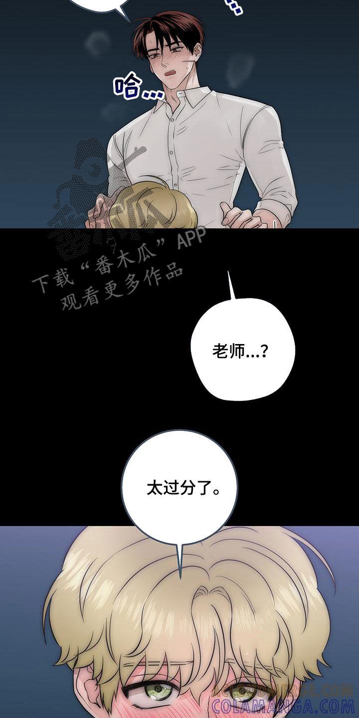 《绝命重逢》第42章：做梦 第23页