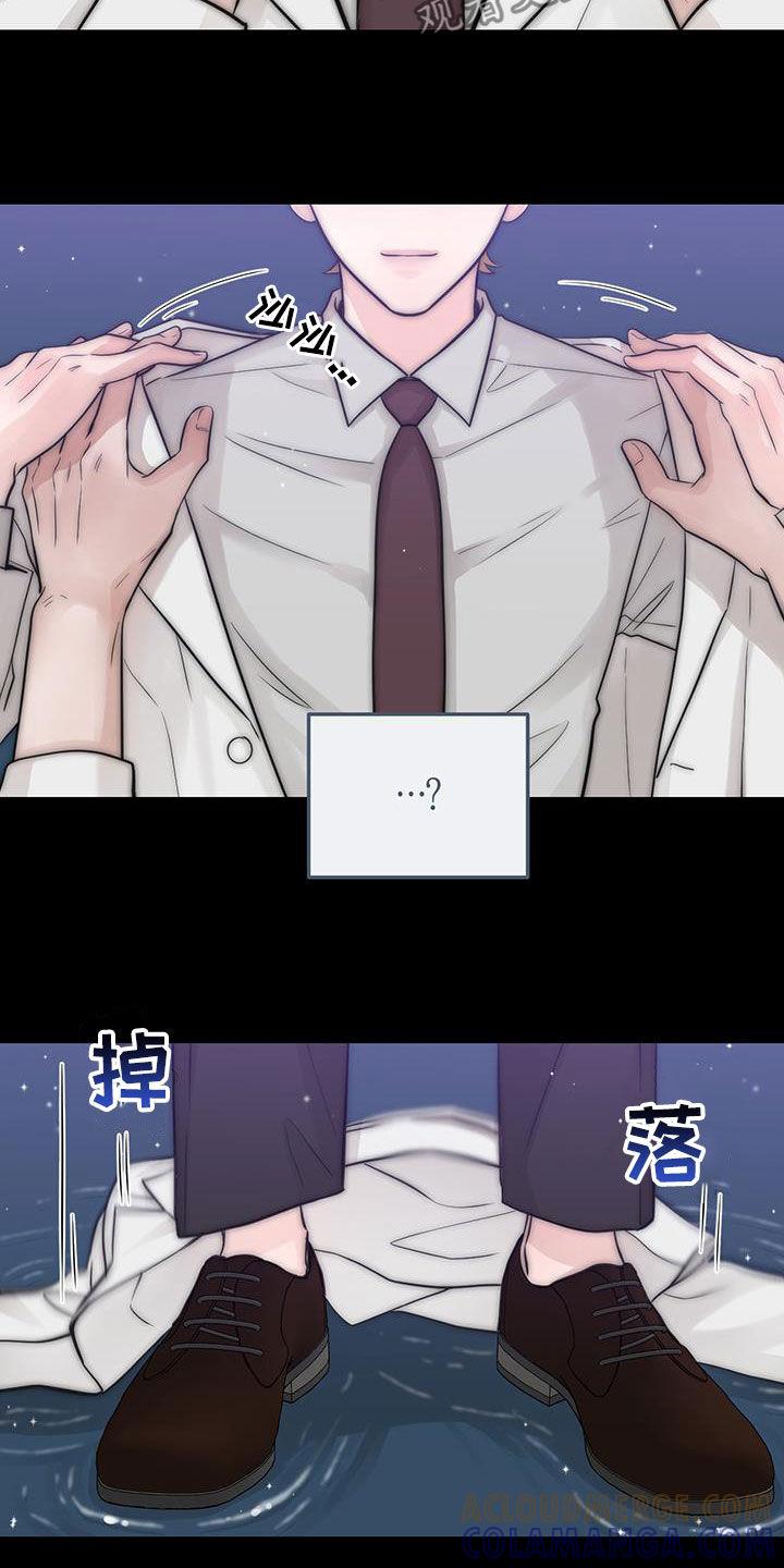 《绝命重逢》第42章：做梦 第5页